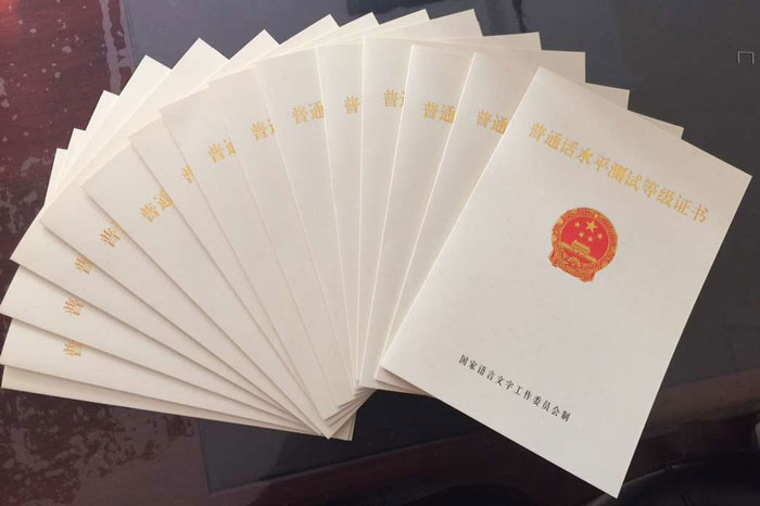 普通話證書丟失能補辦嗎?​‌‌普通話證書丟失了怎么補辦?